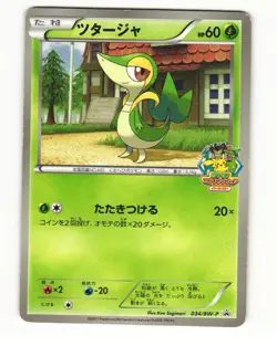Snivy 042/BW-P Apita Quiz Rally Promo Heavy Played Japanese Pokemon Card - Image 1