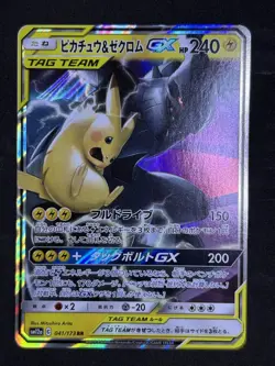 Pikachu & Zekrom GX RR 041/173 Pokemon Card TCG Sm12a Tag Team GX All Stars NM - Image 1