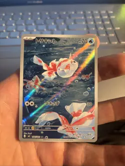 Goldeen AR 084/081 M5 Abyss Eye Pokemon Card Japanese [US SELLER] - Image 1