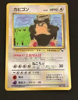 Pokemon Card Japanese Vending Series 1 Snorlax No. 143 1998 Glossy Vintage - Image 1