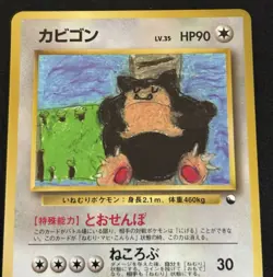Pokemon Card Japanese Vending Series 1 Snorlax No. 143 1998 Glossy Vintage - Image 3