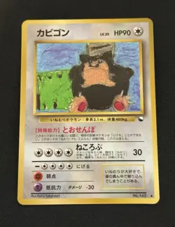 Pokemon Card Japanese Vending Series 1 Snorlax No. 143 1998 Glossy Vintage - Image 5