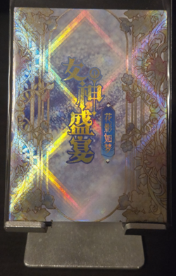 Goddess Story DR Sweets Girl 09 Holo Foil Waifu Anime Doujin Thick Card NM - Image 2