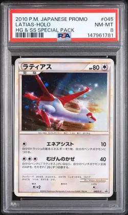 PSA 8 NM-MT Latias 045/L-P HG & SS Special Pack Japanese Promo Holo Pokemon Card - Image 1