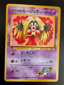 Sabrina's Jynx No. 124 Gym Challenge Japanese - Banned Art Rare Pokemon Card NM - Image 1