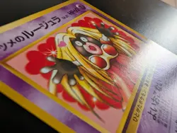 Sabrina's Jynx No. 124 Gym Challenge Japanese - Banned Art Rare Pokemon Card NM - Image 3