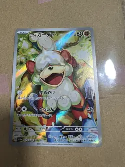 *Japanese* - NM-Pokemon TCG Card Hisuian Growlithe 075/066 sv5a Crimson Haze AR - Image 1