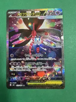 NM- UK seller-2026 TCG Japanese Ninja Spinner M4 115/083 SAR Mega Floette Ex - Image 1
