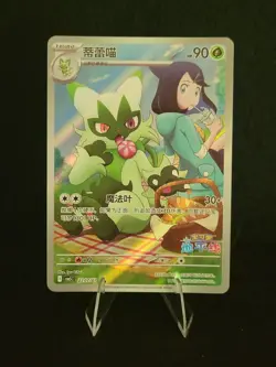 Floragato 22 07/07 Holo Full Art S-Chinese Gemstone Vol. 5 CBB5C Pokemon TCG - Image 1