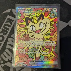 Meowth SAR 114/080 Munikis Nihil Zero M3 Pokemon Card Game KOREA TCG 2026 RARE - Image 1