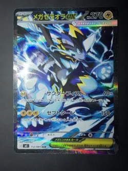 Mega Zeraora ex 112/081 Holo Special Art Rare M5: Abyss Eye (Japanese) NM - Image 1