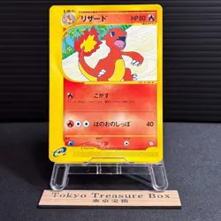 Charmeleon Trainers Magazine 011/T Promo Japanese Ver Pokemon Card vintage MP - Image 1