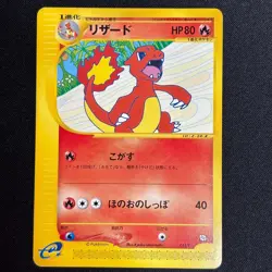 Charmeleon Trainers Magazine 011/T Promo Japanese Ver Pokemon Card vintage MP - Image 2