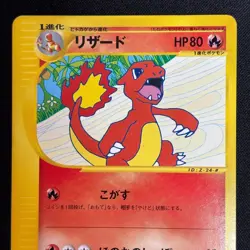 Charmeleon Trainers Magazine 011/T Promo Japanese Ver Pokemon Card vintage MP - Image 3