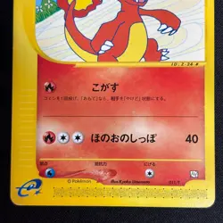 Charmeleon Trainers Magazine 011/T Promo Japanese Ver Pokemon Card vintage MP - Image 4