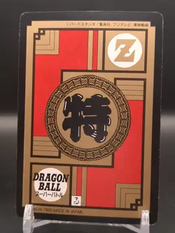Son Goku #659 Dragon Ball Card Carddass Super Battle 1995 BANDAI Japan TCG CCG - Image 2