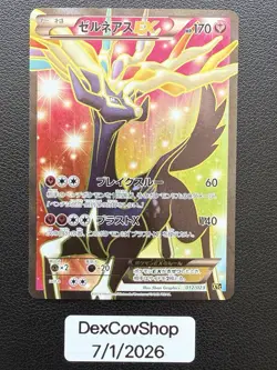 Xerneas EX 012/023 Japanese Pokemon Card Full Art Super Legend Set XYC LP - Image 1