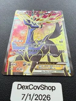 Xerneas EX 012/023 Japanese Pokemon Card Full Art Super Legend Set XYC LP - Image 2