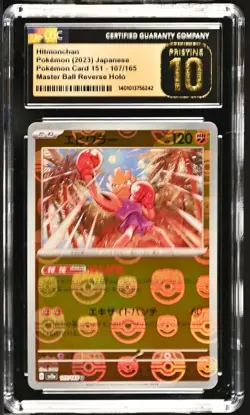 CGC Graded 10 Pristine Hitmonchan 107/165 151 Master Ball Pokemon Card - Image 1