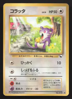 Rattata NO. 019 Vending Series 1 HP Japanese Pokemon Card TCG - Image 1