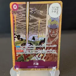 Mamaragan OP15-078 SR Adventure on KAMI's Island ONE PIECE Card Game Japanese NM - Image 1