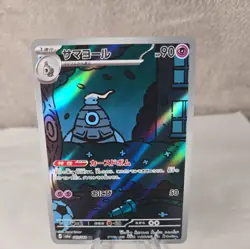 Dusclops AR 069/064 Night Wanderer sv6a Pokemon Card Japanese [Near Mint] - Image 1