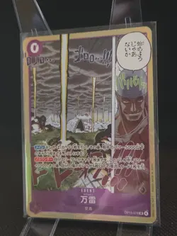 ONE PIECE JAPANESE Mamaragan OP15-078 SR Adventure on KAMI's Island - Image 2