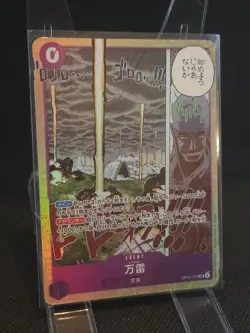 ONE PIECE JAPANESE Mamaragan OP15-078 SR Adventure on KAMI's Island - Image 3