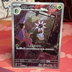 Pokemon Lileep AR 104/102 SV7 Stellar Miracle - Card Japanese NM - Image 1