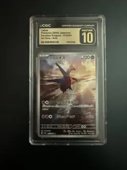 Latios 070/064 Sv7a: Paradise Dragona Holo (Japanese) - Image 1
