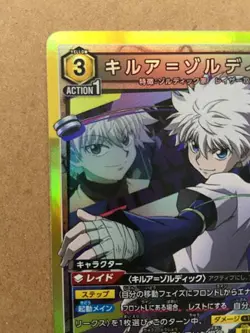 Killua Zoldyck Hunter x Hunter EX01BT/HTR-2-029 Union Arena Card SR - Image 2