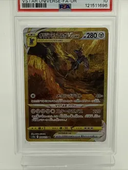 Pokemon Dialga VSTAR Gold UR #260 PSA 10 Japanese VSTAR Universe 2022 - Image 3