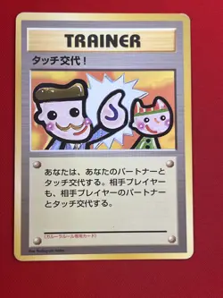 4set!! Junk~NM-) Pokemon Card Old-Back Era TRAINER Special Set Japanese ImakuniU - Image 4