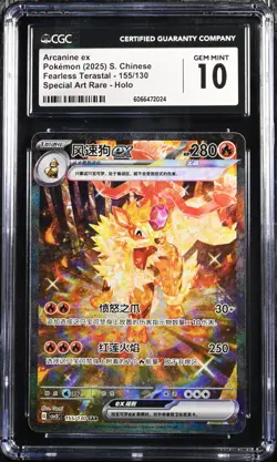 CGC 10 Arcanine ex Pokemon 2025 S. Chinese Fearless Terastal 155/130 SAR Holo - Image 1