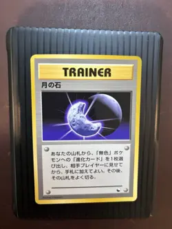 1998 Pokemon Moon Stone Vending Series 1 Japanese [NM] - Image 1