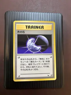 1998 Pokemon Moon Stone Vending Series 1 Japanese [NM] - Image 2