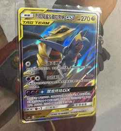 Pokemon TAG TEAM GX Garchomp & Giratina 112/150 RR Holo Chinese - Near Mint NM - Image 3