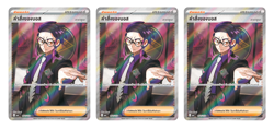 [Private Listing] Pokemon Card Set - Image 1
