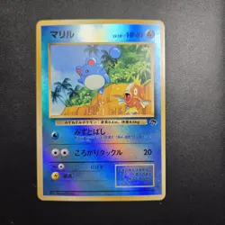 Marill Holo Magikarp Southern Islands Promo 1999 Japanese Pokemon NM/LP - Image 2