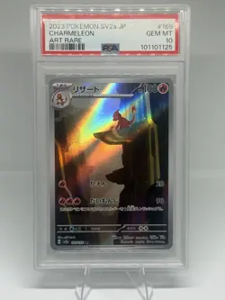 Charmeleon 169/165 Sv2a: Pokemon Card 151 Holo (Japanese) - Image 1