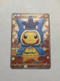 Poncho Pikachu Gyarados Cosplay Gold Metal Pokemon Card Collectible Fan Art New - Image 1