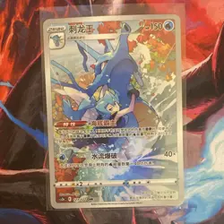 Pokemon Kingdra Full Art Holo Card 150/190 Water 150 HP Japanese TCG - Image 1