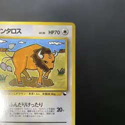 Tauros No.128 Pokemon Card Japanese Vending Series Old Back from Japan NM - Image 3