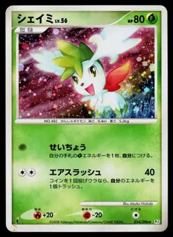 Galactics Conquest - LP - Shaymin 014/096 Unlimited Holo US Seller - Image 1