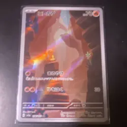 Charmander 168/165 Sv2a 151 Japanese Holo Art Rare Basic HP 70 Gidora - Image 1