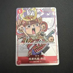 One Piece TCG - Tony Tony.Chopper - ST01-006 (Alt Art) 25th Anniversary Chinese - Image 1