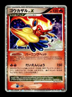 [HP] Infernape LV.X Holo Japanese Diamond & Pearl DP1 Pokemon A - Image 1