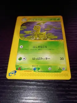 Pokemon JAPANESE Bayleef e-Starter Deck Card 007/029 e-Series VERY GOOD RARE! - Image 1
