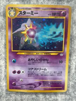Pokemon/Pocketmonster Japanese Holo Card - Starmie 1st edition (2000) - Image 1