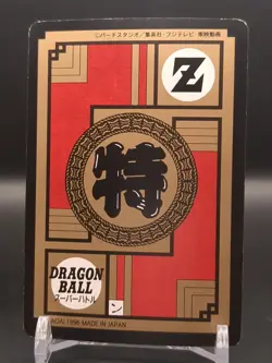 Son Goku Goten #682 Dragon Ball Card Carddass Super Battle 1995 BANDAI Japan TCG - Image 2